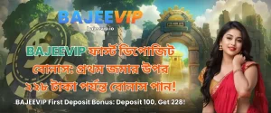 BAJEEVIP First Deposit Bonus: Deposit 100, Get 228