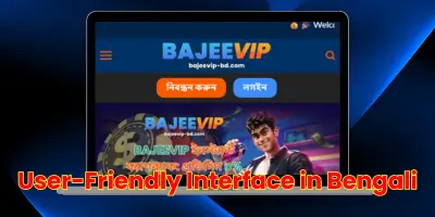 বাংলায় ব্যবহারকারী-বান্ধব ইন্টারফেস: User-Friendly Interface in Bengali