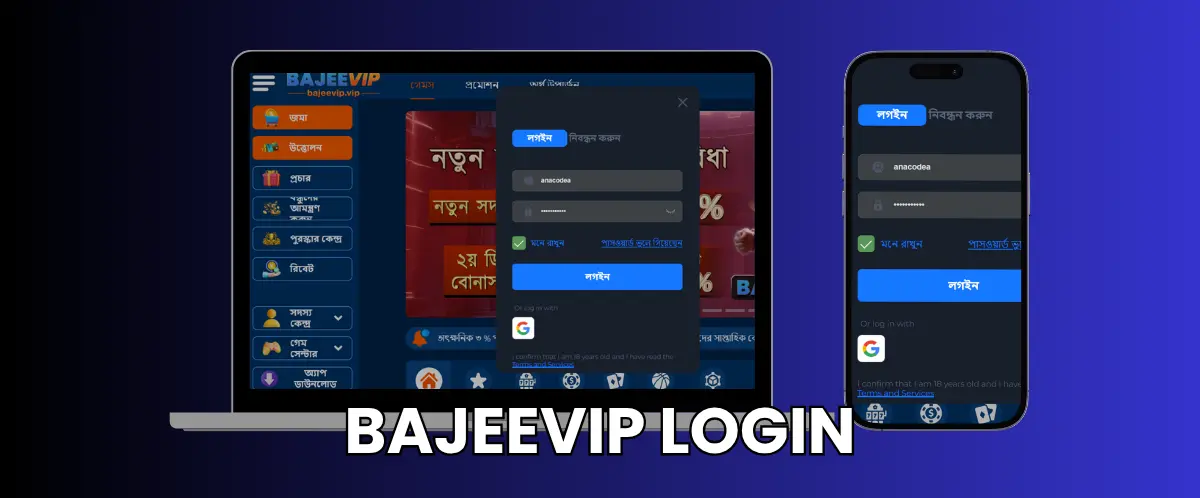 সাধারণ লগইন সমস্যা এবং সমাধান