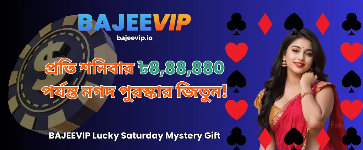 BAJEEVIP Lucky Saturday Mystery Gift