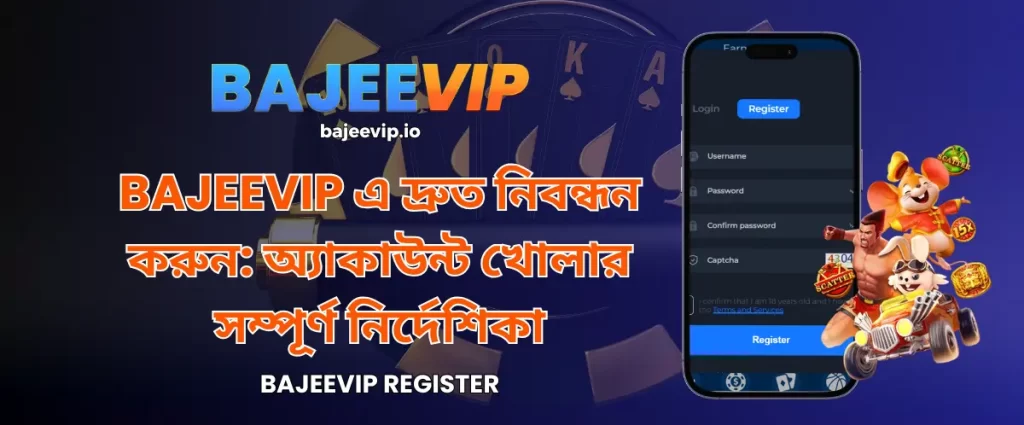BAJEEVIP এ দ্রুত নিবন্ধন করুন: অ্যাকাউন্ট খোলার সম্পূর্ণ নির্দেশিকা
